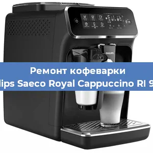 Ремонт клапана на кофемашине Philips Saeco Royal Cappuccino RI 9914 в Ростове-на-Дону